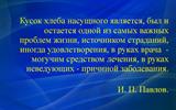ПравильноеПитание_00003