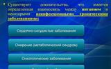 ПравильноеПитание_00004
