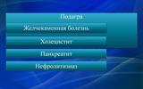 ПравильноеПитание_00005