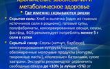 ПравильноеПитание_00006