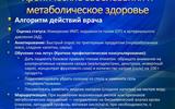 ПравильноеПитание_00007