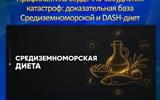 ПравильноеПитание_00008