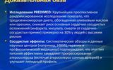 ПравильноеПитание_00009