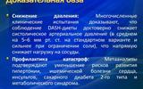 ПравильноеПитание_00012