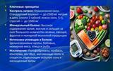 ПравильноеПитание_00013