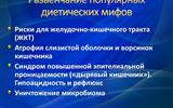 ПравильноеПитание_00016