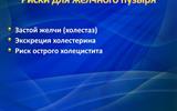 ПравильноеПитание_00017