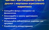 ПравильноеПитание_00019