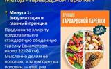 ПравильноеПитание_00020