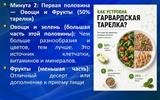 ПравильноеПитание_00022