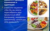 ПравильноеПитание_00024