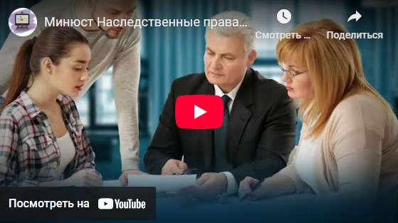 Посмотреть на YouTube