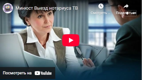 Посмотреть на YouTube