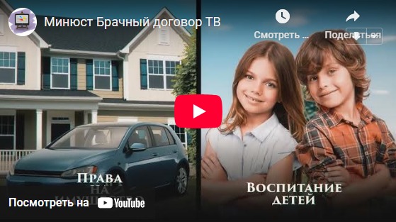 Посмотреть на YouTube