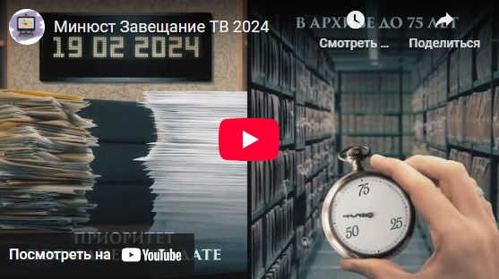 Посмотреть на YouTube