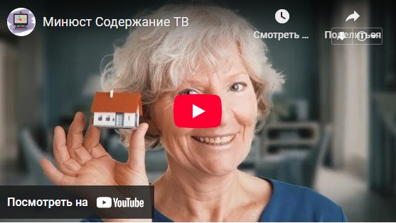 Посмотреть на YouTube