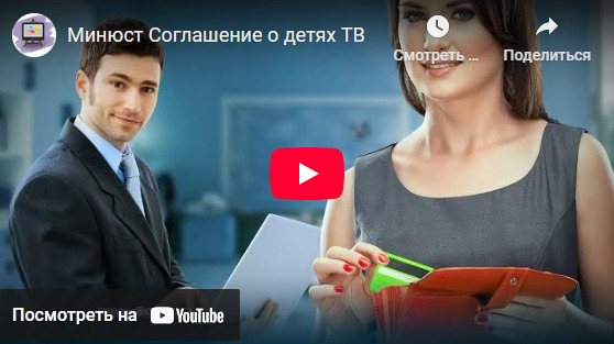 Посмотреть на YouTube