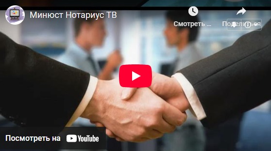 Посмотреть на YouTube