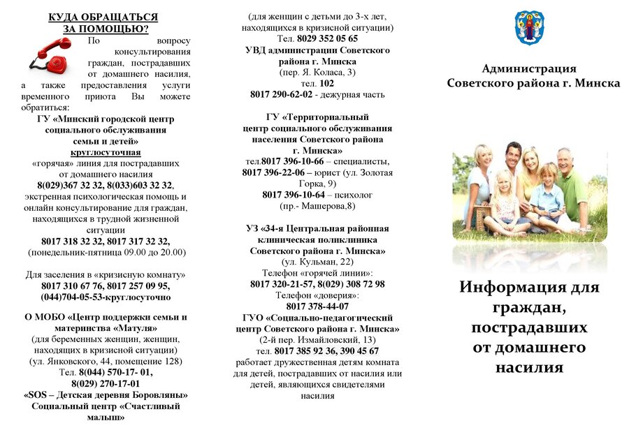 Посмотреть через вьювер