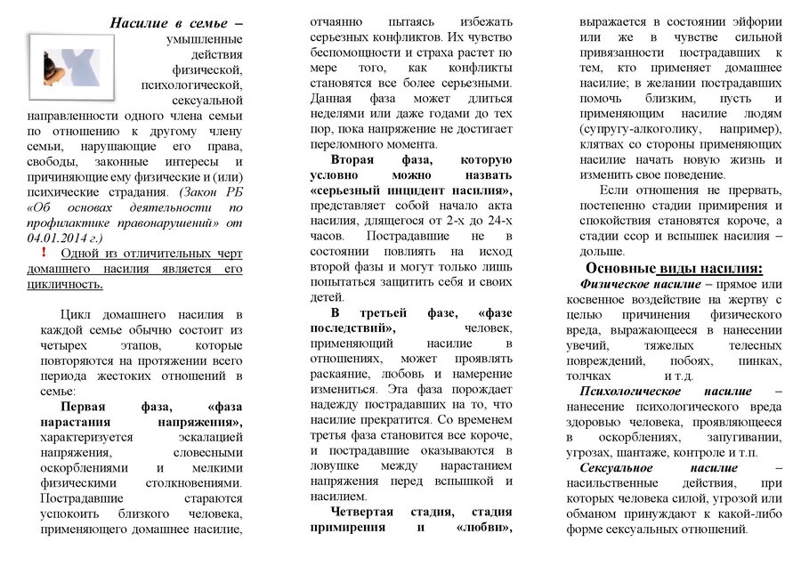 Посмотреть через вьювер