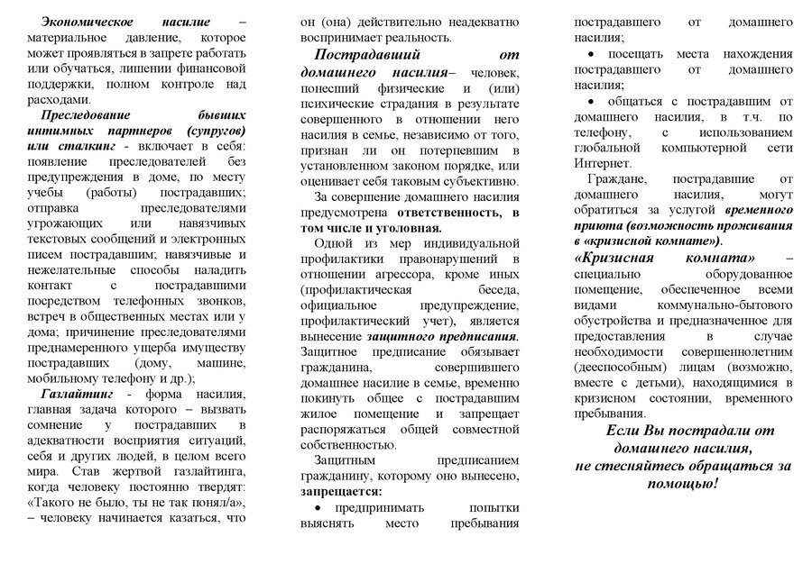 Посмотреть через вьювер