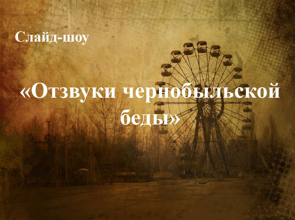 Посмотреть через вьювер