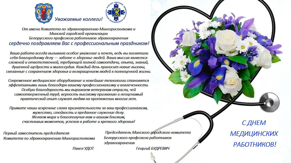 Поздравление-ДМР