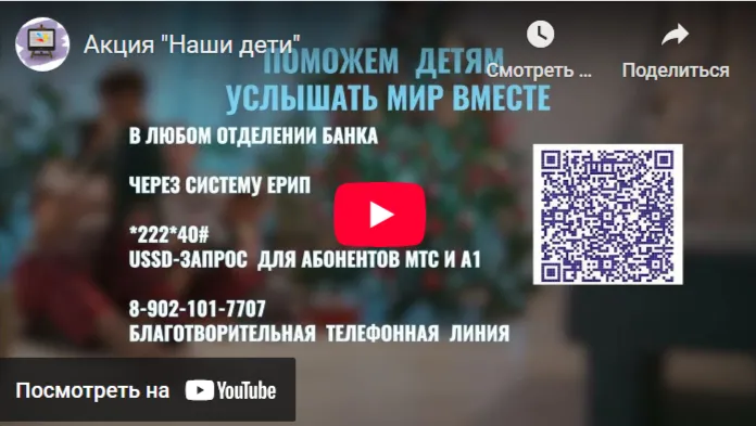 Смотреть на YouTube