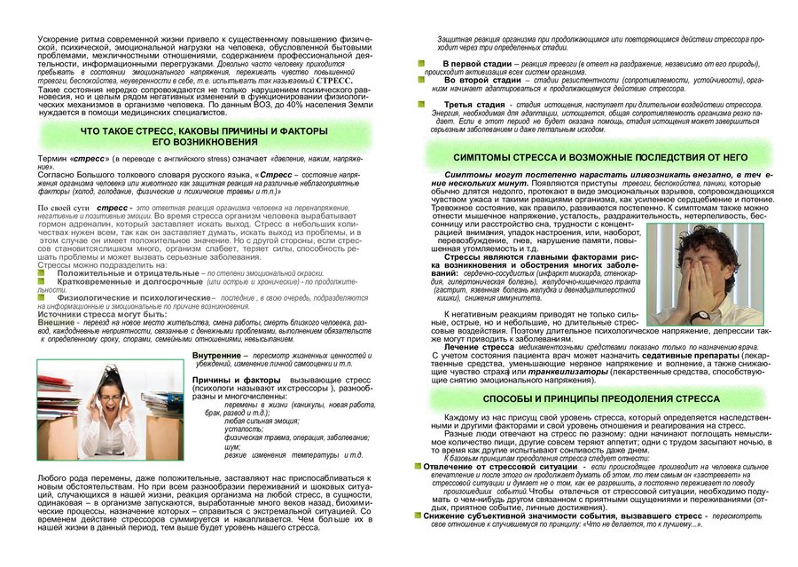 Посмотреть через вьювер