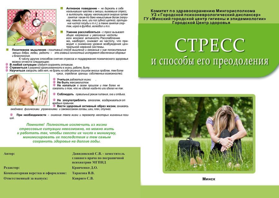 Посмотреть через вьювер