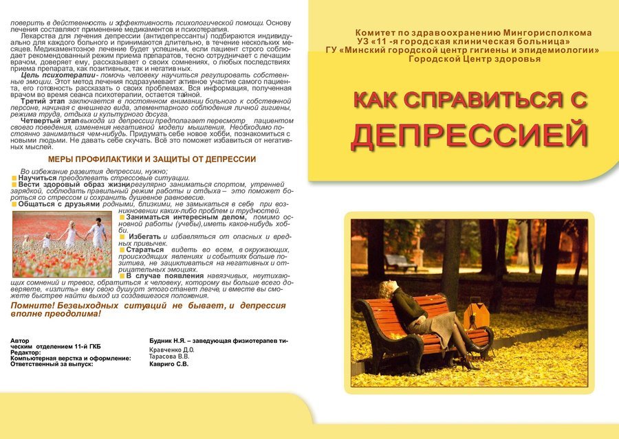 Посмотреть через вьювер