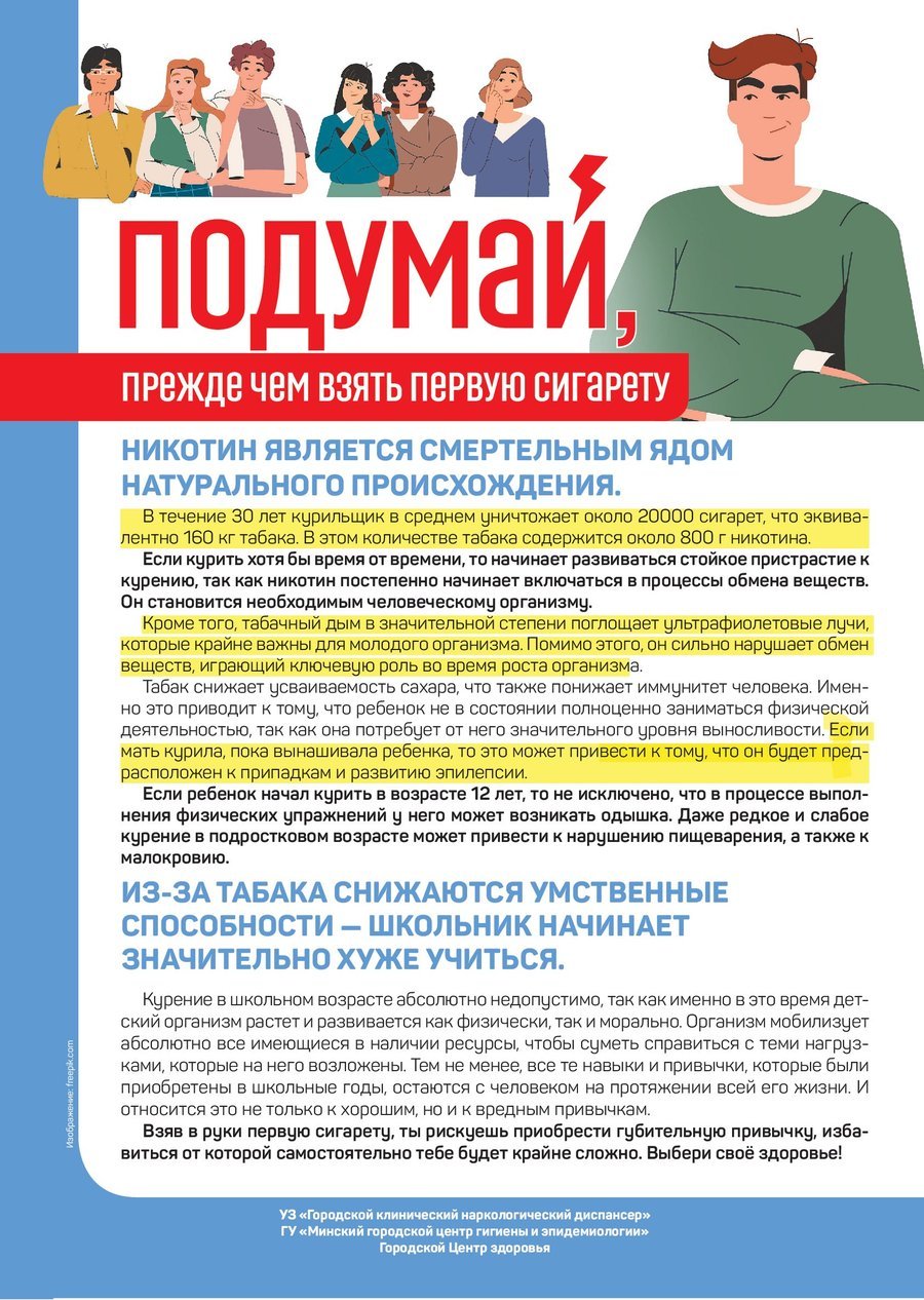 Посмотреть через вьювер