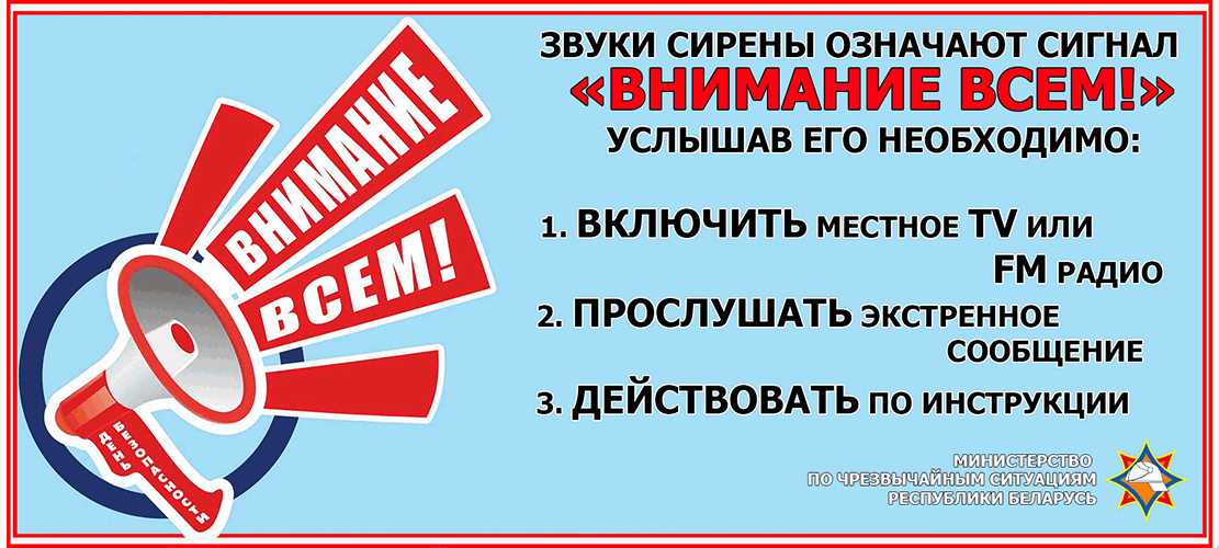 Внимание безопасность. Внимание всем. Всем всем внимание. День безопасности. Внимание всем!. Внимание всем всем всем акция.