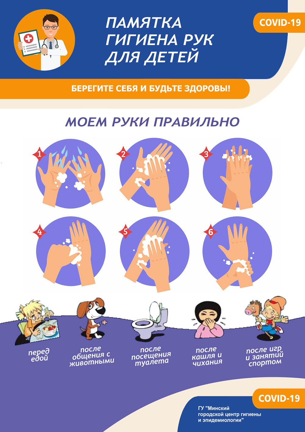 (3)Памятка-Гигиена-рук-для-детей