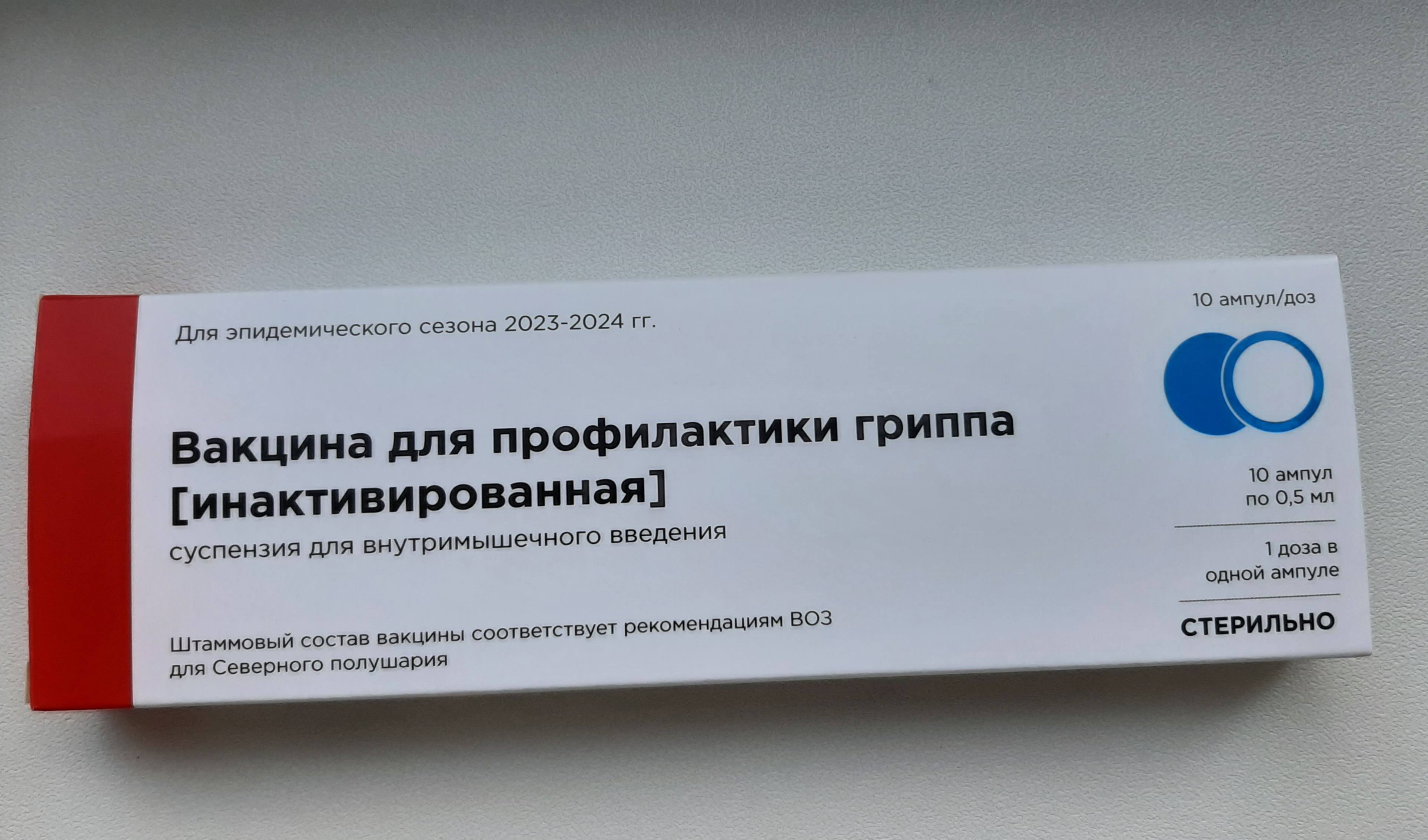 В учреждении здравоохранения «17-я городская детская клиническая  поликлиника» проводится ВАКЦИНАЦИЯ ПРОТИВ ГРИППА! - Новости и объявления -  17 городская детская клиническая поликлиника