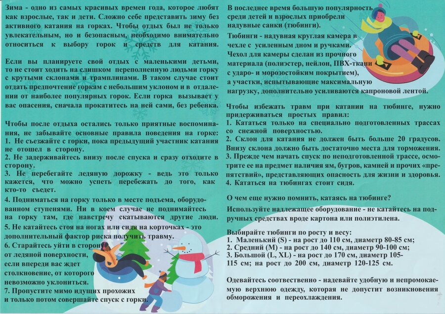 Посмотреть через вьювер