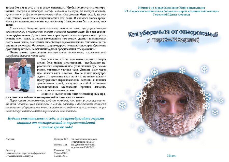 Посмотреть через вьювер